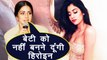 Sridevi नहीं चाहती थी की Jhanvi Kapoor बने Actress, ये थी वजह | वनइंडिया हिंदी