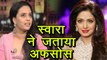 Sridevi: Bollywood Actress Swara Bhaskar ने जताया अफसोस । वनइंडिया हिंदी