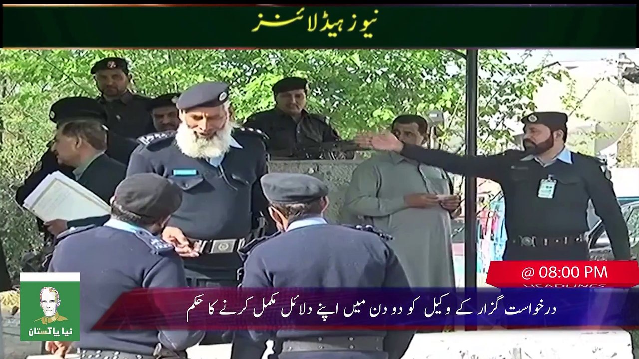 News Headlines - 08-00 PM - 21 February 2018 - Naya Pakistan HD TV - YouTube