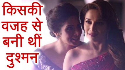 Sridevi - Madhuri की दुश्मनी की वजह थीं यह शख्सियत, जानें स्टोरी | वनइंडिया हिंदी