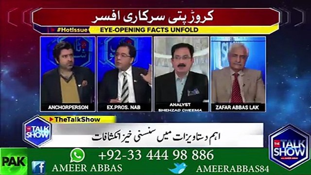 !!!احد چیمہ کی کرپشن بے نقاب۔۔ دیکھئےاحد چیمہ کی 32 کنال زمینوں کے خصوصی کاغذات