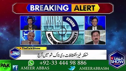 دیکھئے پنجاب میں درباری بننے سے کیسے نوازا جاتا ہے۔۔۔