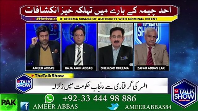 شہباز شریف نے پچھلے دس سالوں میں 56 کمپنیاں بنواءی جن پر 80 ارب روپے سے زائد کی کرپشن پائی گئی ہے