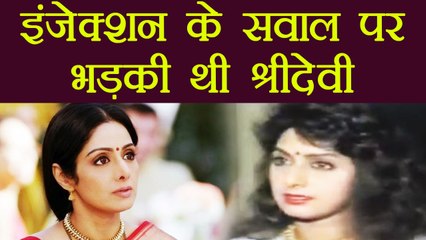 Sridevi has taken INJECTION to stay young? Know here | वनइंडिया हिंदी