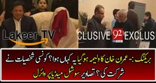 Exclusive News Of Imran Khan'a Walima Ceremony In BaniGala