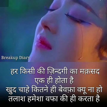 Zindagi Tere Naal Cover Song Shayari For Female Emotional Sad Shayari