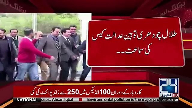 Peerni Istekhara Karay aur Faisal Subhan Ka khoj lagae - Talal Ch below the belt attack on Imran Khan