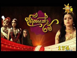 Heenayakda Me (174) - 26-02-2018