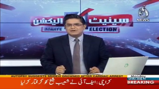 Breaking News: FIA arrested owner of Axact Shoaib Sheikh | Aaj News