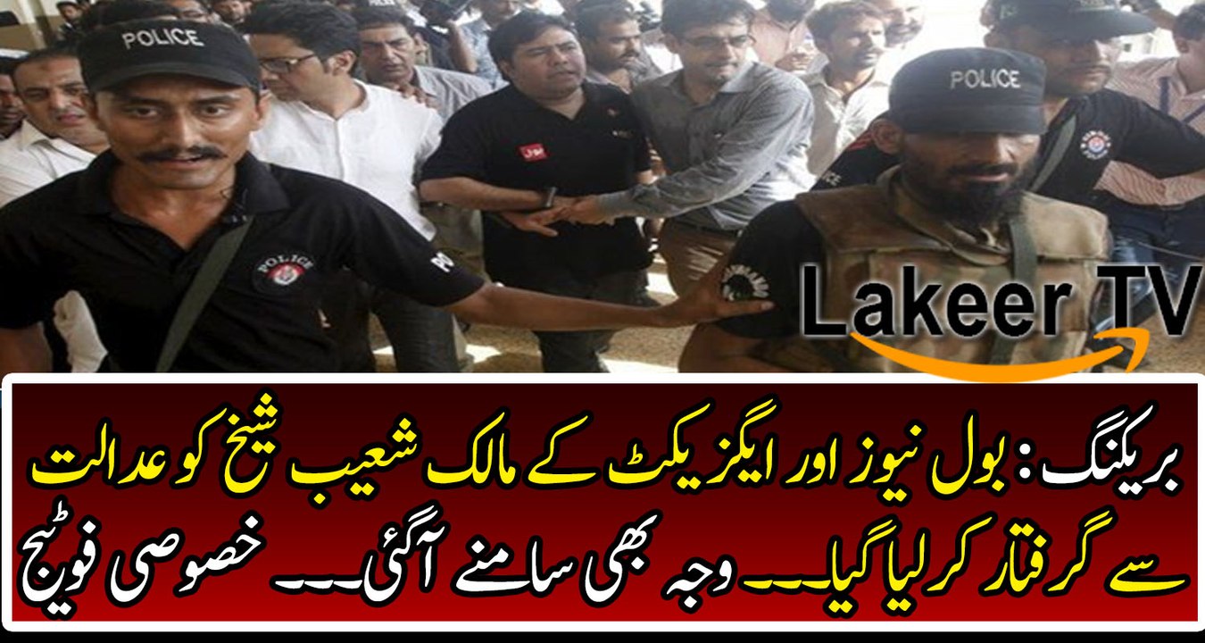 Breaking: BOL TV Owner Got Arrested