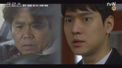 또다시 브로커와 거래하는 정은표, 이를 눈치챈 고경표!