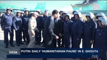 i24NEWS DESK | Putin: Daily 'humanitarian pause' in E. Ghouta | Monday, February 26th 2018