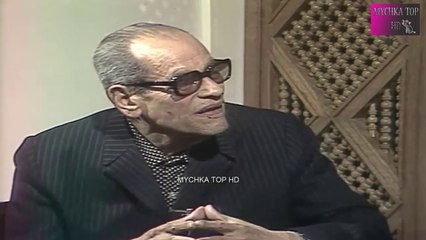 نجيب محفوظ  برنامج من الالف الى الياء الجزء 1