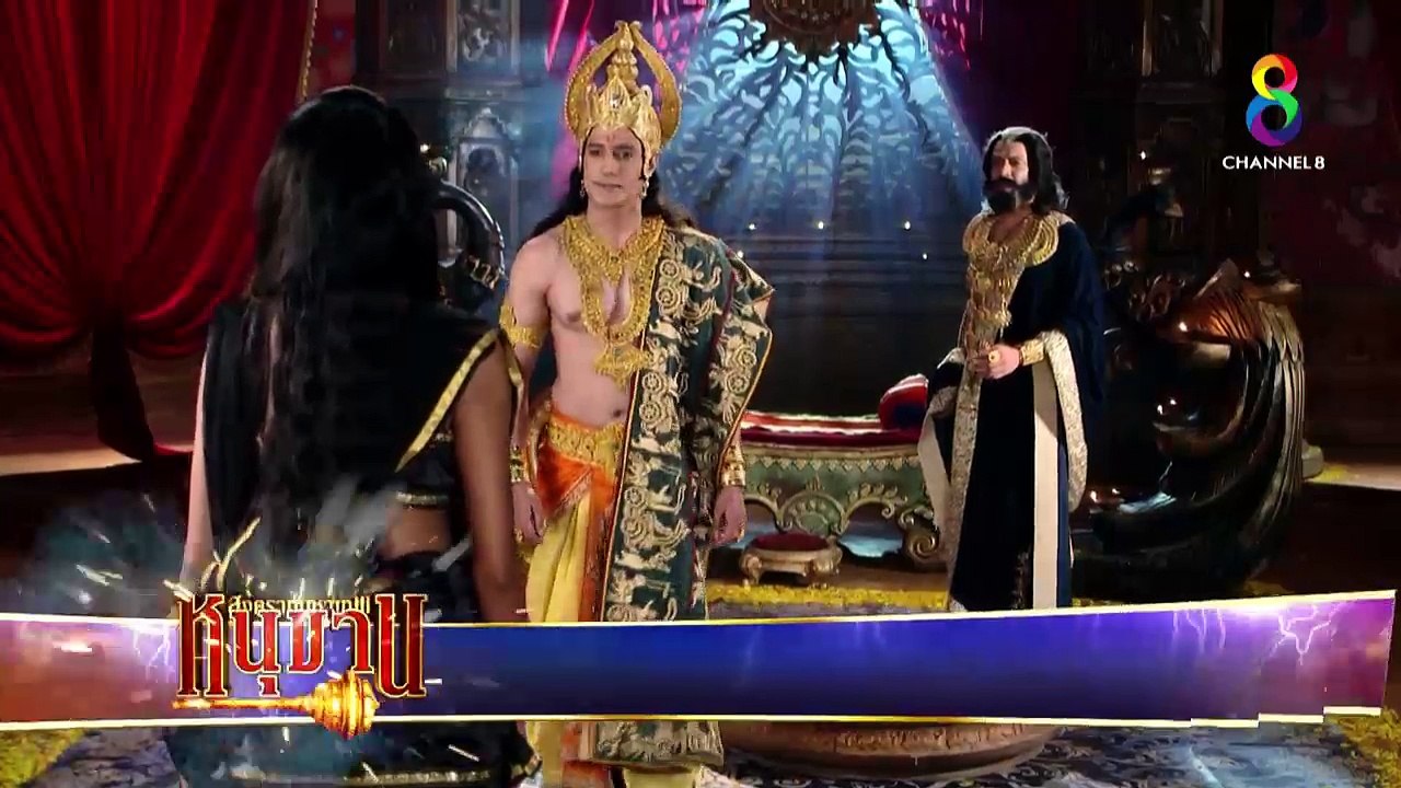 หนุมาน สงครามมหาเทพ ตอนที่ 108