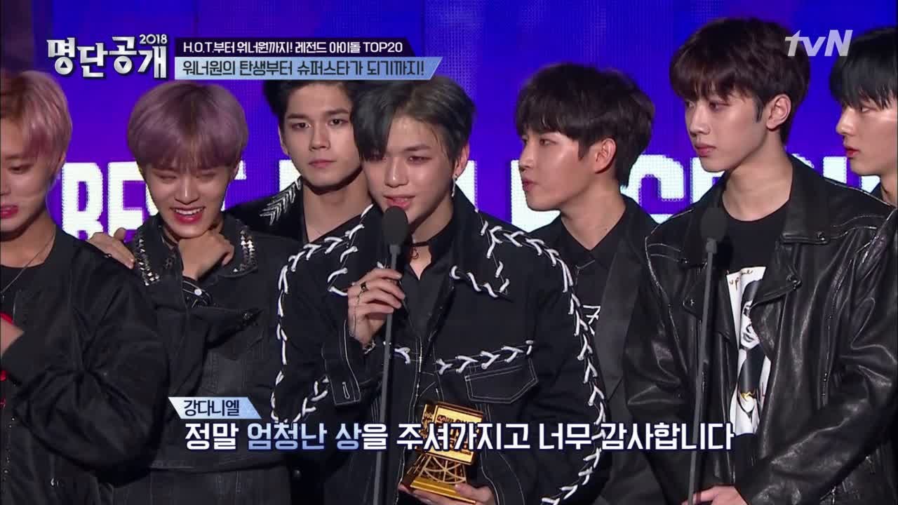 시작부터 200억 싹쓸이! 괴물신인′워너원′ 드라마 5분 요약!