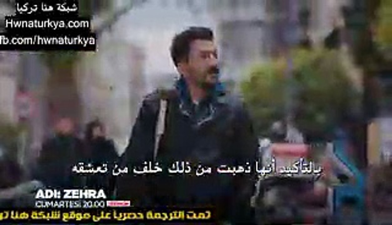 مسلسل اسمها زهرة مترجم للعربية إعلان الحلقة 2 Video Dailymotion