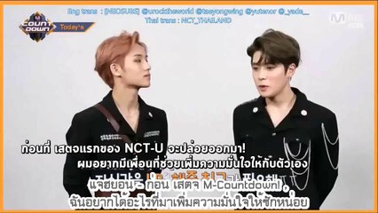 [ซับไทย] 180222 M COUNTDOWN - NCT U 'BOSS'