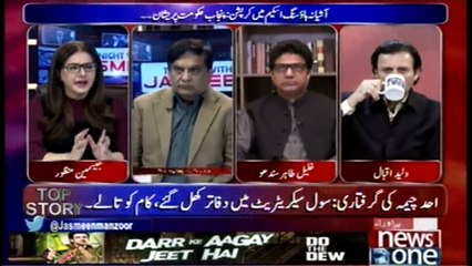 #CMPunjab Nay #NAB Chairmen Par Allegations Lagaye... Jo Kay Be Buniyaad Hain