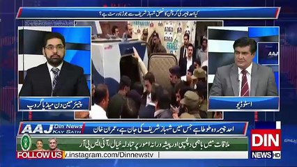 Aaj Din News Kay Sath – 26th February 2018