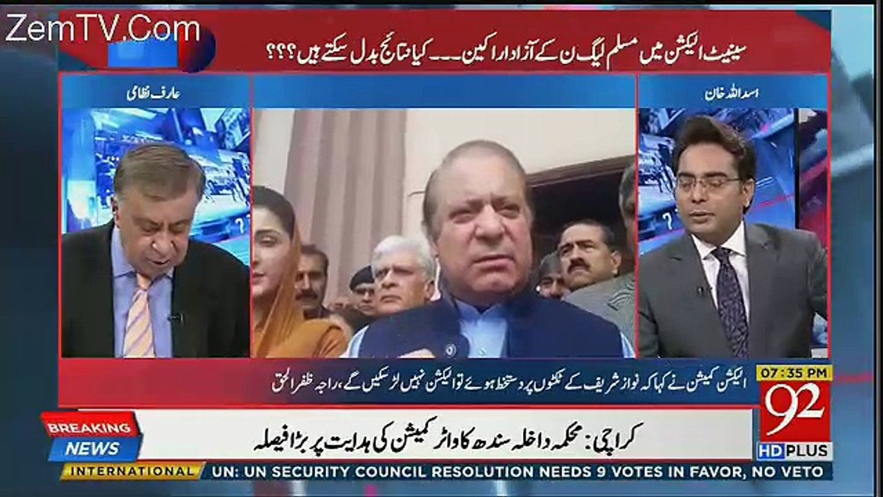 What Is Going To Be Happened In Tomorrow's Central Working Committe Meeting -Tells Arif Nizami