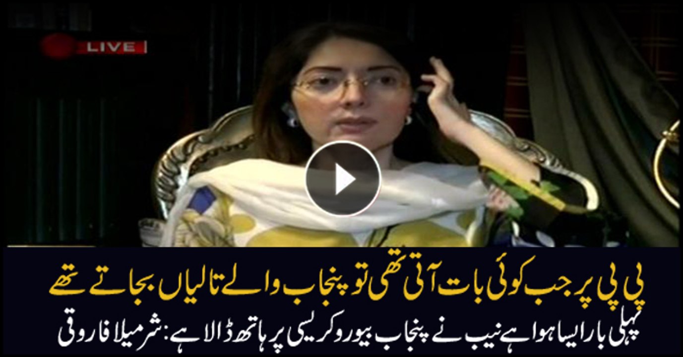 Punjab bureaucracy nabbed for the first time in history