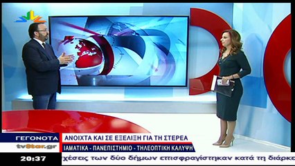 Γεγονότα  20.30 26-2-2018