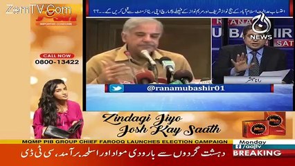 Aaj Rana Mubashir Kay Saath – 26th February 2018