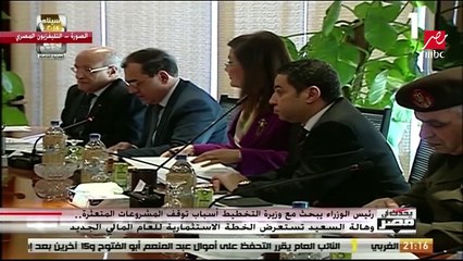 اجتماع المجلس الأعلى للطاقة
