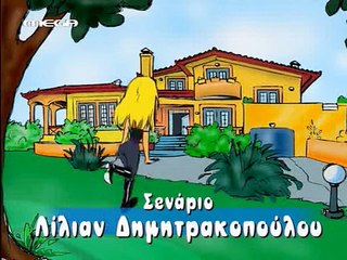 ΕΣΥ ΦΤΑΙΣ ΕΠΕΙΣΟΔΙΟ 26 & 27