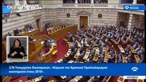 Greek lawmakers approve final budget under bailout conditions