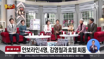 김영철 방남에 MB “천안함 주범에게 국빈대접 부끄럽다”