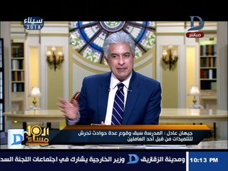 العاشرة مساء| مشرفة أمن بمدرسة الشهيد أحمد حمدي تكشف تفاصيل جديدة عن تحرش عامل بالتلاميذ