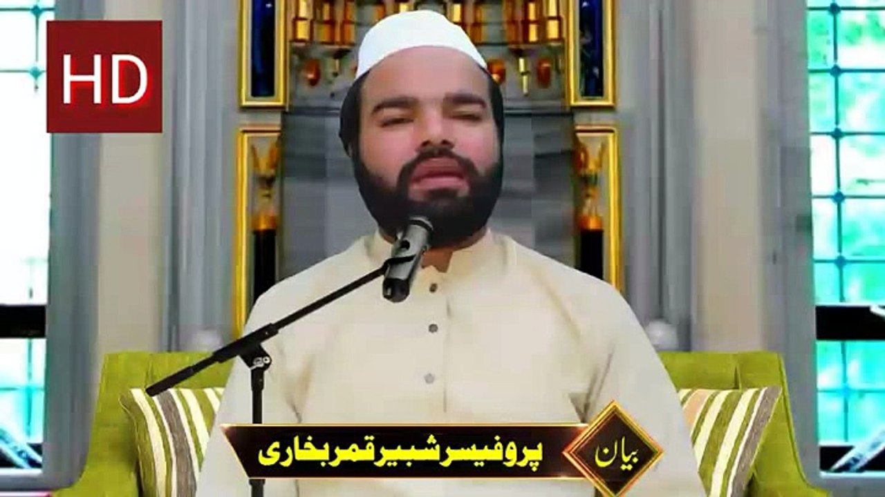 This 5 Minutes Clip Change Your Life  Most l Emotional bayan l By shabbir qamar bukhari 2018