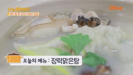 오늘 뭐 먹지? 레시피