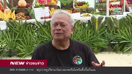 ข่าวชนข่าว | ช่วงที่ 5 | 26 ก.พ. 61 | NEW18