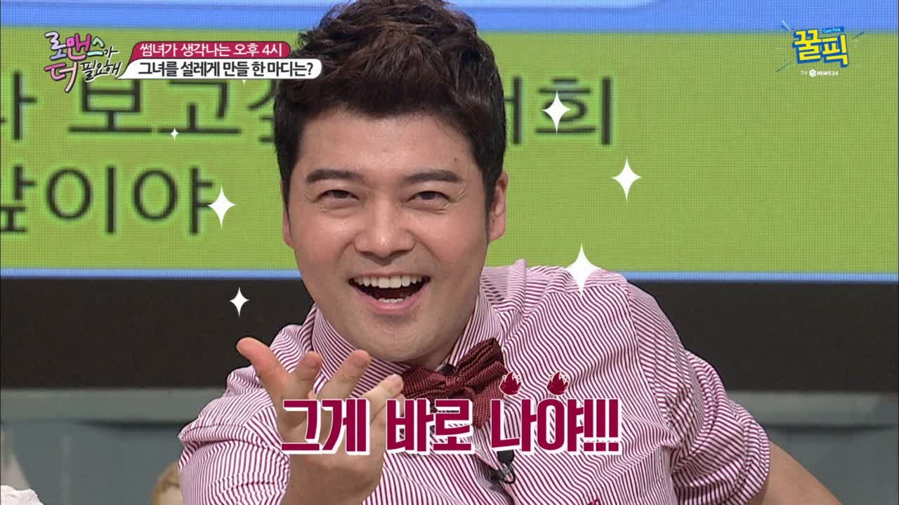 ′한혜진♡′ 전현무, 그녀에게 보내는 톡! '당장 나와' 의외의 박력남