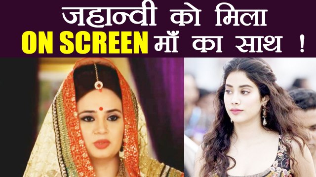 Sridevi : Jhanvi Kapoor's ON SCREEN Mother Shalini REACTS on Sridevi - Jhanvi Kapoor RELATION