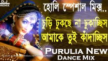 Churi Dukhche Na Dukhachhis (Purulia New Dance Mix) Dj Song || 2018 Purulia Holi Mix