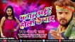 हाेली का सबसे हिट Song _ Khesari Lal Yadav _ Bhatar Aiehe Holi Ke Baad _ New Bhojpuri Holi Song 2018 ( 480 X 854 )