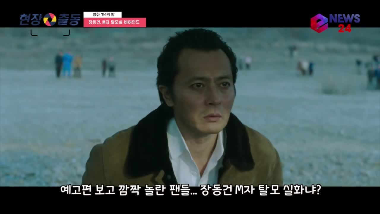 '7년의 밤' 장동건, M자 탈모 의혹? '장동건 탈모설의 진실'