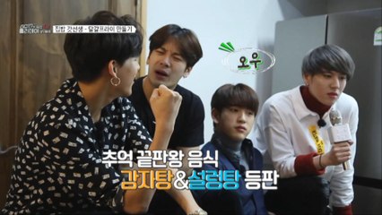 GOT7 Working Eat Holiday in Jeju EP. 01'What is this smell? MANG SMELL~' [어디서 무슨 냄세 안나여 망스멜]