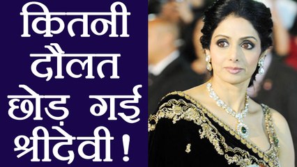 Sridevi : Net WORTH and total PROPERTY ; Know here full details ! | FilmiBeat