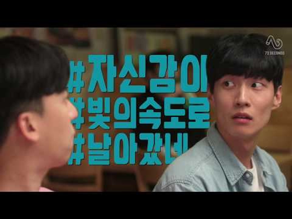 [MR. HASHTAG S2] EP4. INTRODUCTION FOR TEXTING A GIRL