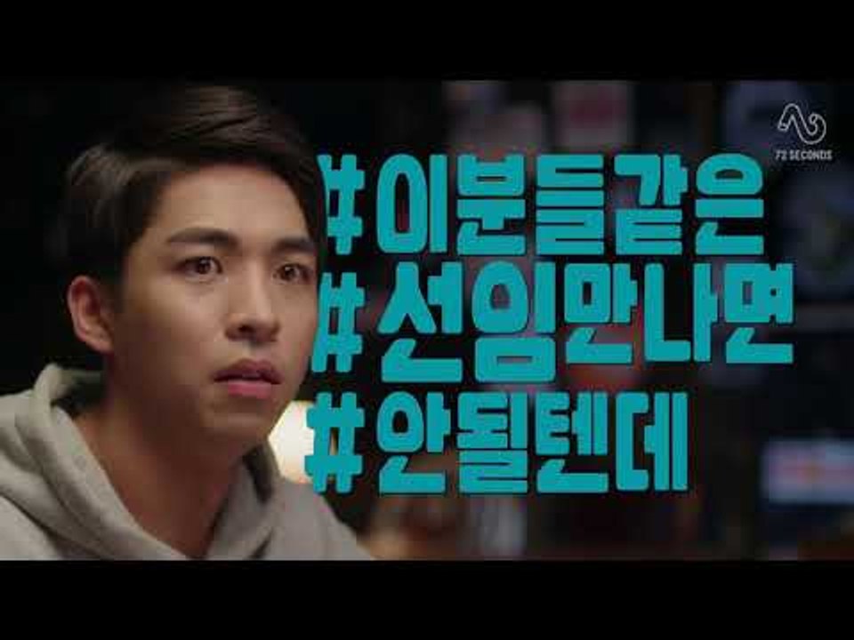 [MR. HASHTAG S2] EP8. LIFE IS SWEET