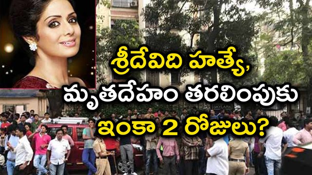 Sridevi Passes Away: It's Not A Cardiac Arrest, Twist ?