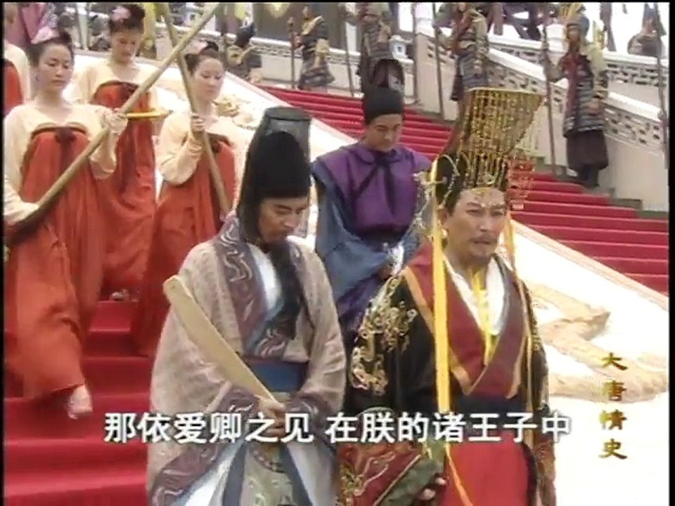 《大唐情史》第20集 (沈傲君、聂远、唐国强、岳跃利、潘粤明、秦岚等主演)