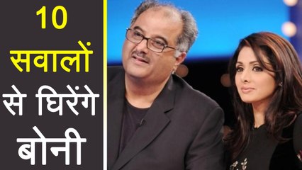 Sridevi की मौत पर ये 10 Questions बढ़ा सकते हैं Boney Kapoor की मुश्किलें | वनइंडिया हिंदी