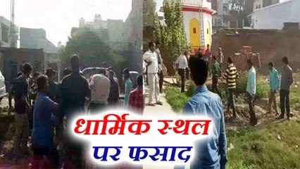 मंदिर की जमीन को लेकर दो पक्षों आपस में भिड़े, देखें VIDEO