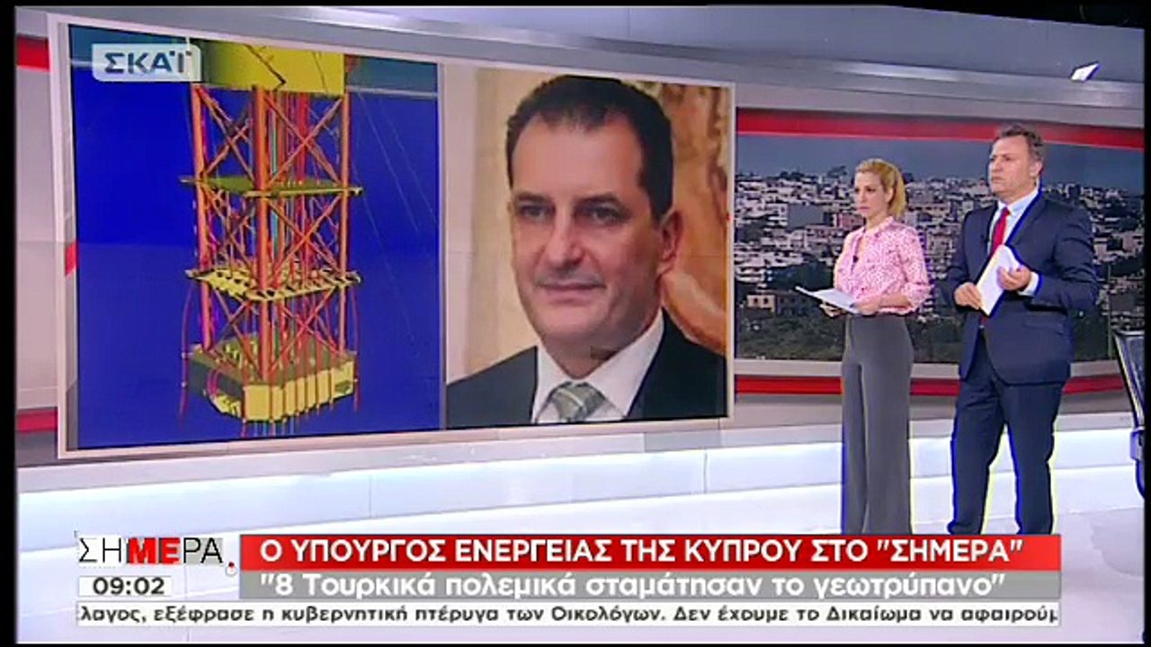 Ο υπουργός Ενέργειας Κύπρου για τις τουρκικές π...