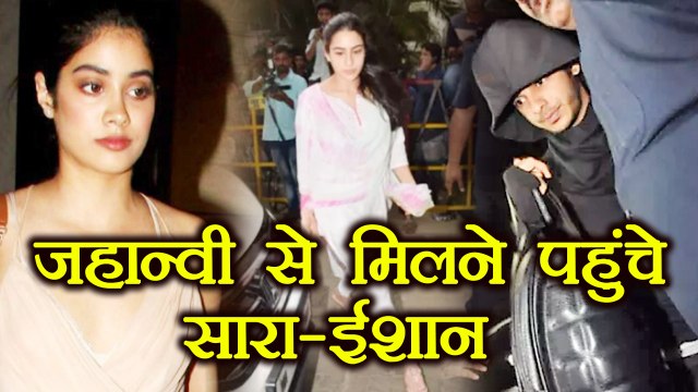 Sridevi : Sara Ali Khan - Ishan Khattar MEET Jhanvi Kapoor at Anil Kapoor's house ! | FilmiBeat